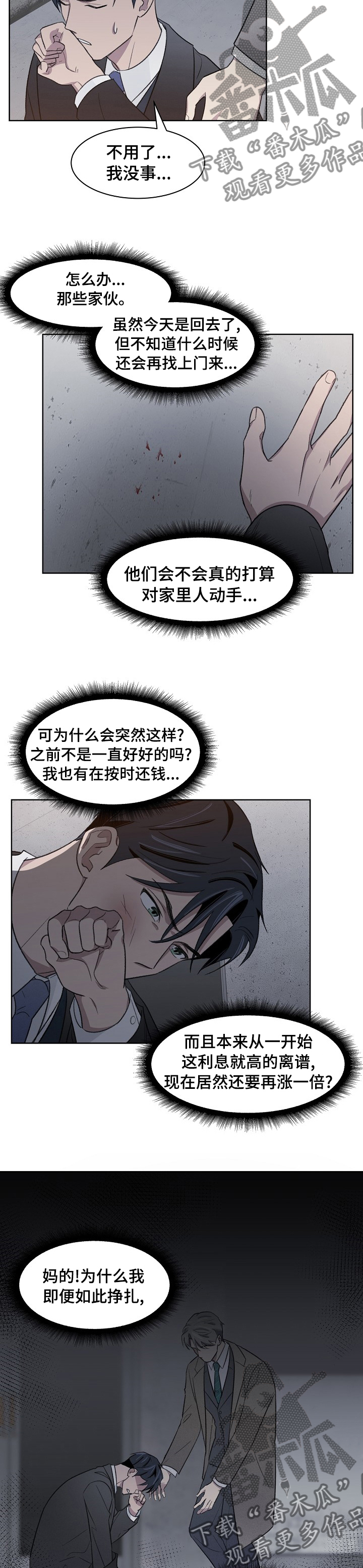 《懒人开关》漫画最新章节第28章：帮帮我免费下拉式在线观看章节第【2】张图片