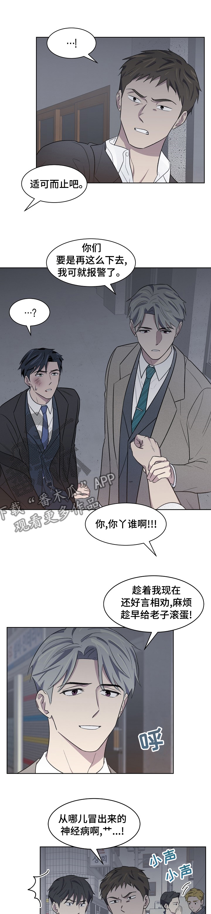 《懒人开关》漫画最新章节第28章：帮帮我免费下拉式在线观看章节第【4】张图片