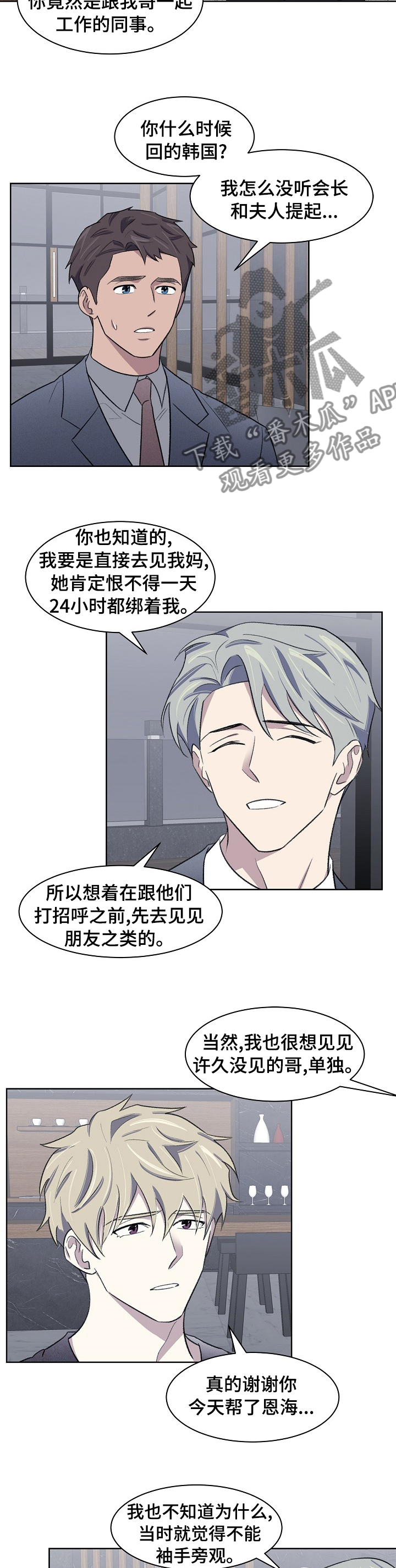 《懒人开关》漫画最新章节第29章：重要的人免费下拉式在线观看章节第【6】张图片