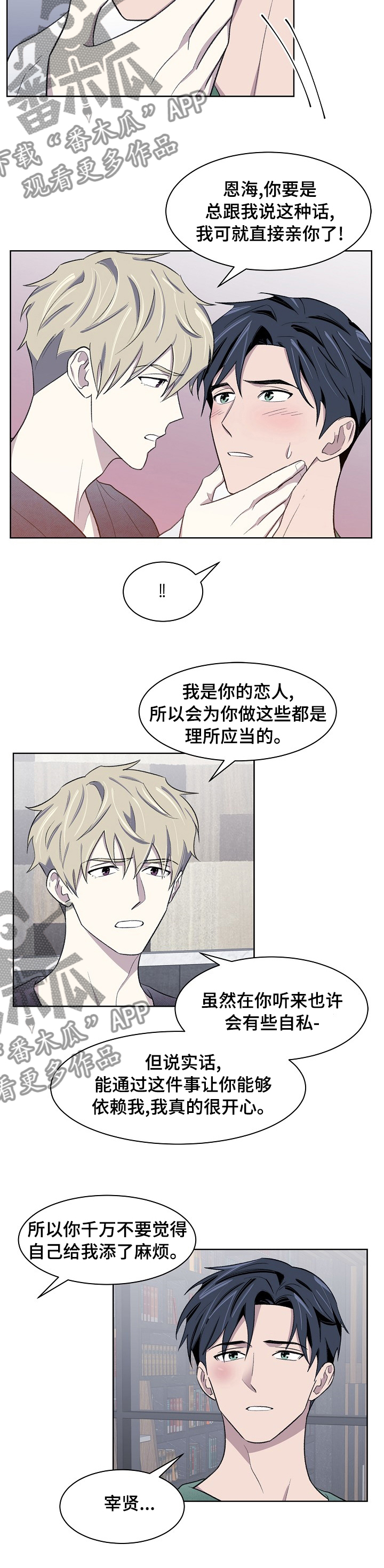 《懒人开关》漫画最新章节第30章：我可不管免费下拉式在线观看章节第【9】张图片