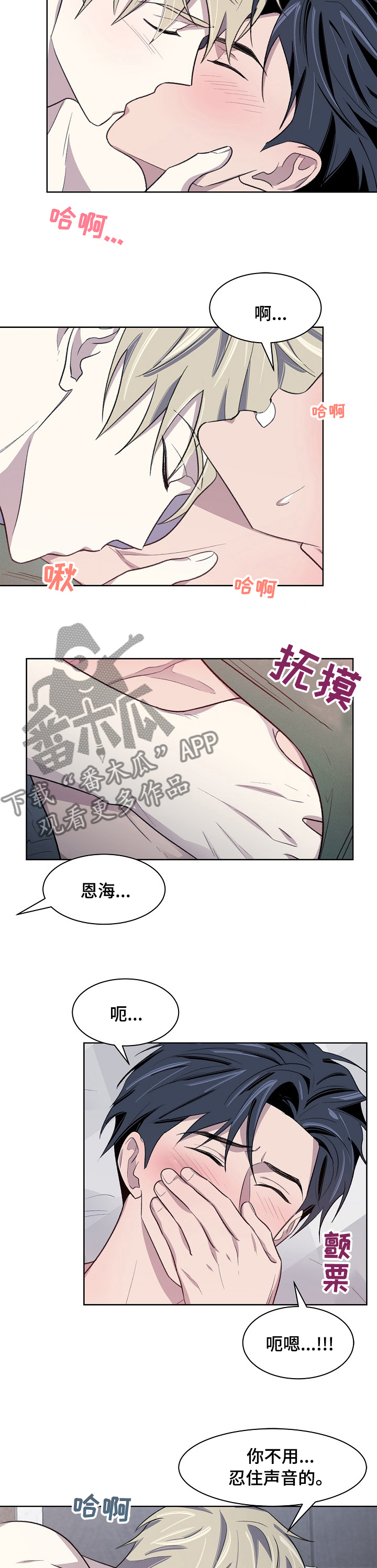 《懒人开关》漫画最新章节第30章：我可不管免费下拉式在线观看章节第【3】张图片