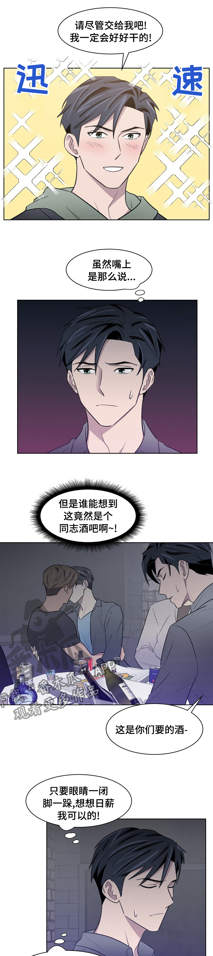 《懒人开关》漫画最新章节第34章：说不出口免费下拉式在线观看章节第【3】张图片