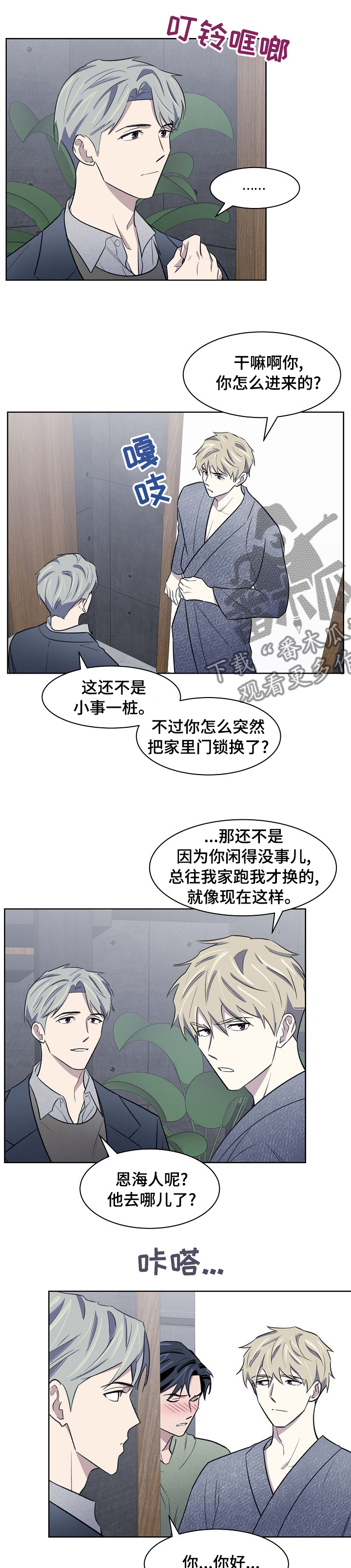 《懒人开关》漫画最新章节第34章：说不出口免费下拉式在线观看章节第【8】张图片