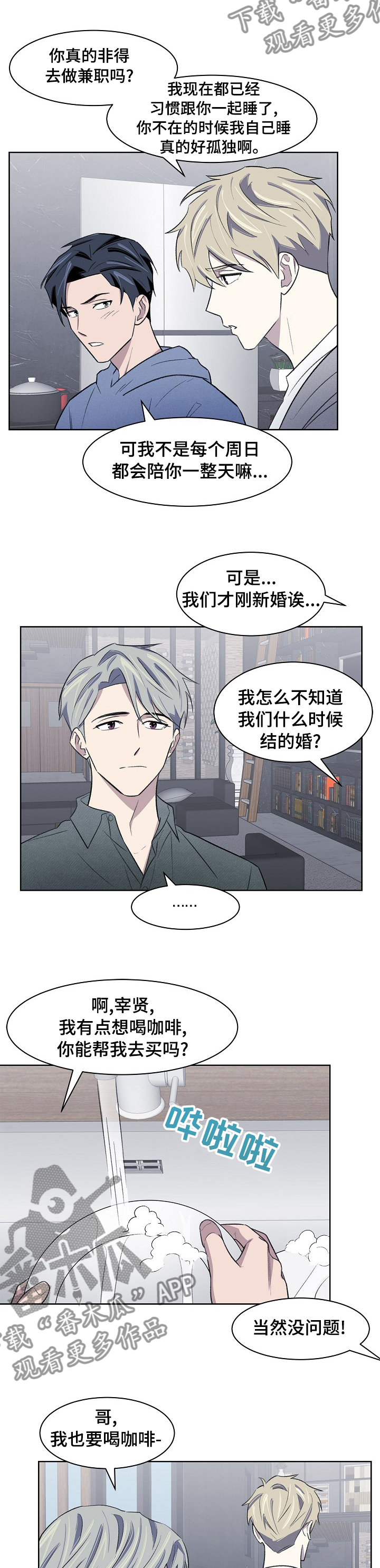 《懒人开关》漫画最新章节第35章：保密免费下拉式在线观看章节第【4】张图片