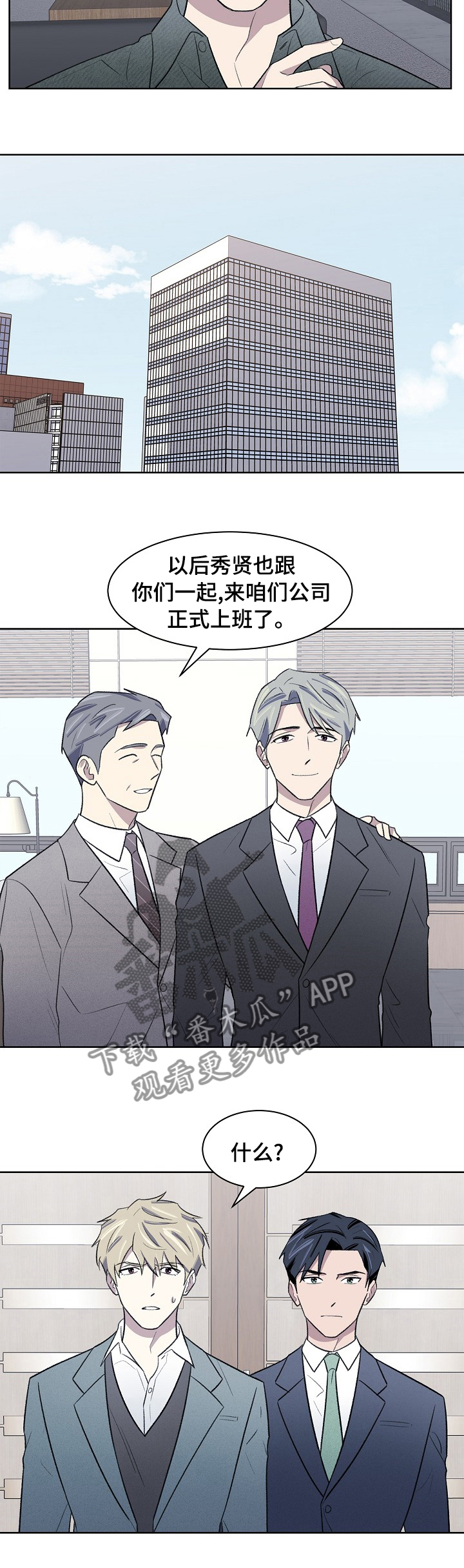 《懒人开关》漫画最新章节第35章：保密免费下拉式在线观看章节第【1】张图片