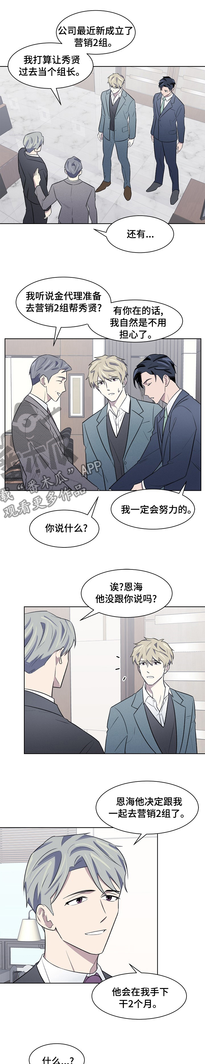 《懒人开关》漫画最新章节第36章：已经晚了免费下拉式在线观看章节第【8】张图片