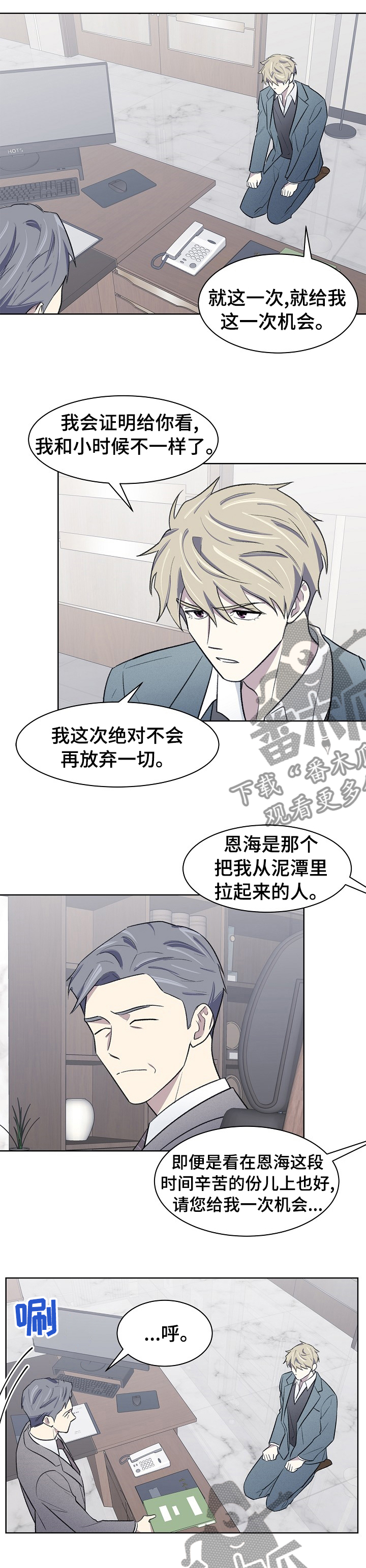 《懒人开关》漫画最新章节第37章：请多关照免费下拉式在线观看章节第【5】张图片