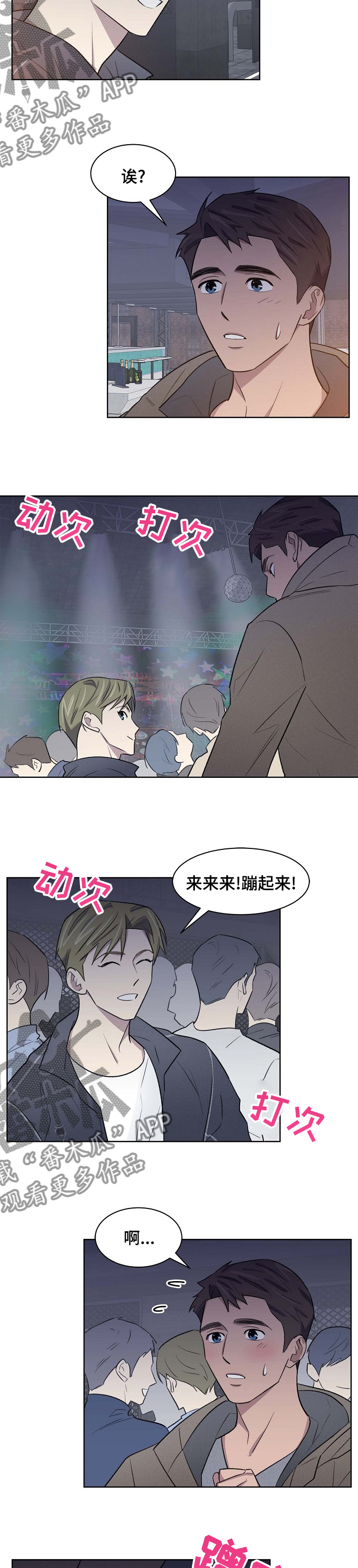 《懒人开关》漫画最新章节第41章：第一次免费下拉式在线观看章节第【5】张图片