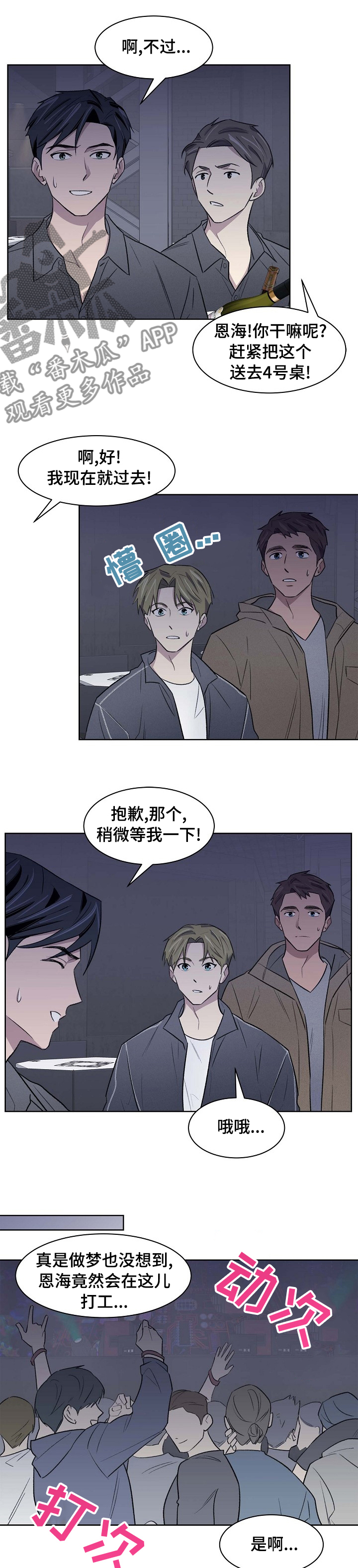 《懒人开关》漫画最新章节第41章：第一次免费下拉式在线观看章节第【7】张图片