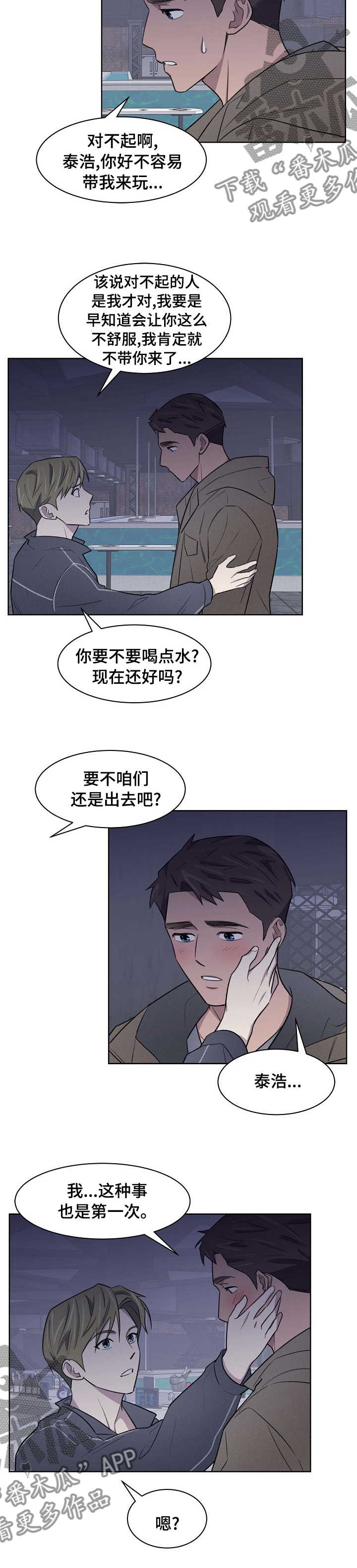 《懒人开关》漫画最新章节第41章：第一次免费下拉式在线观看章节第【1】张图片