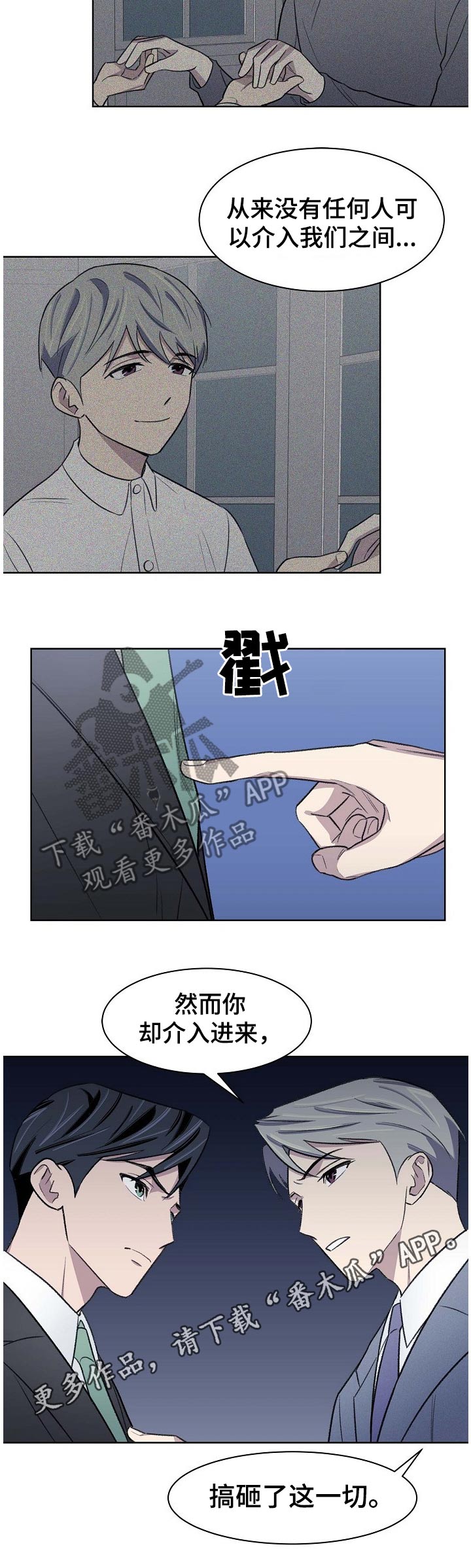 《懒人开关》漫画最新章节第43章：争议免费下拉式在线观看章节第【1】张图片