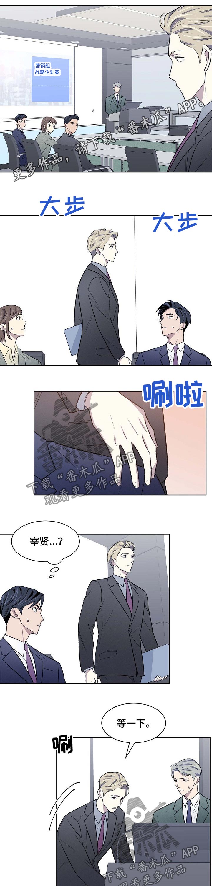 《懒人开关》漫画最新章节第45章：企业方案免费下拉式在线观看章节第【9】张图片