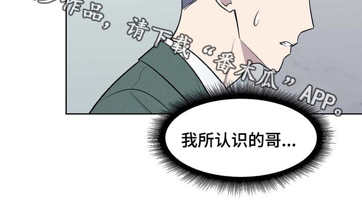 《懒人开关》漫画最新章节第45章：企业方案免费下拉式在线观看章节第【1】张图片