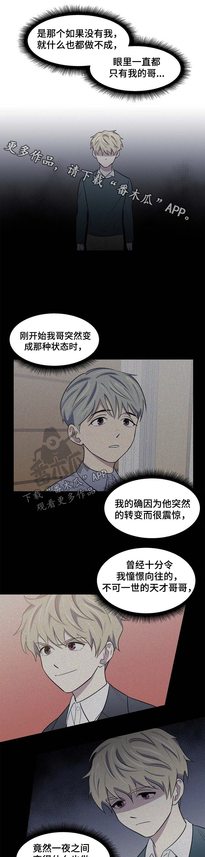 《懒人开关》漫画最新章节第46章：相遇免费下拉式在线观看章节第【8】张图片