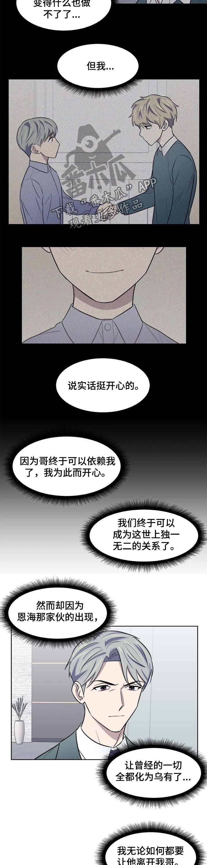 《懒人开关》漫画最新章节第46章：相遇免费下拉式在线观看章节第【7】张图片