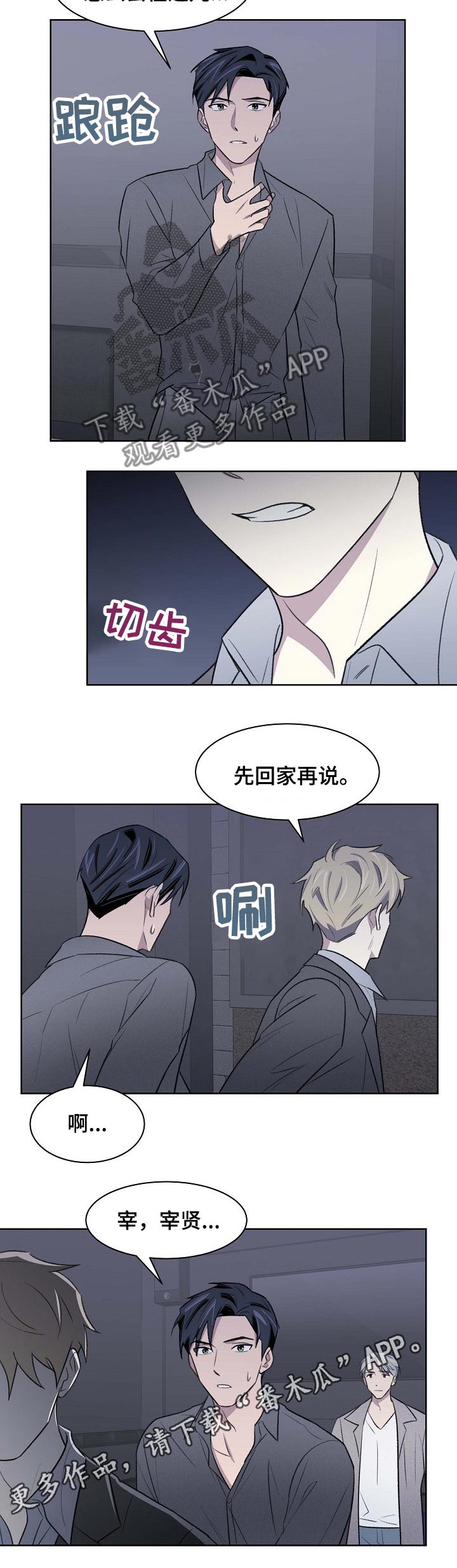 《懒人开关》漫画最新章节第47章：打架免费下拉式在线观看章节第【1】张图片