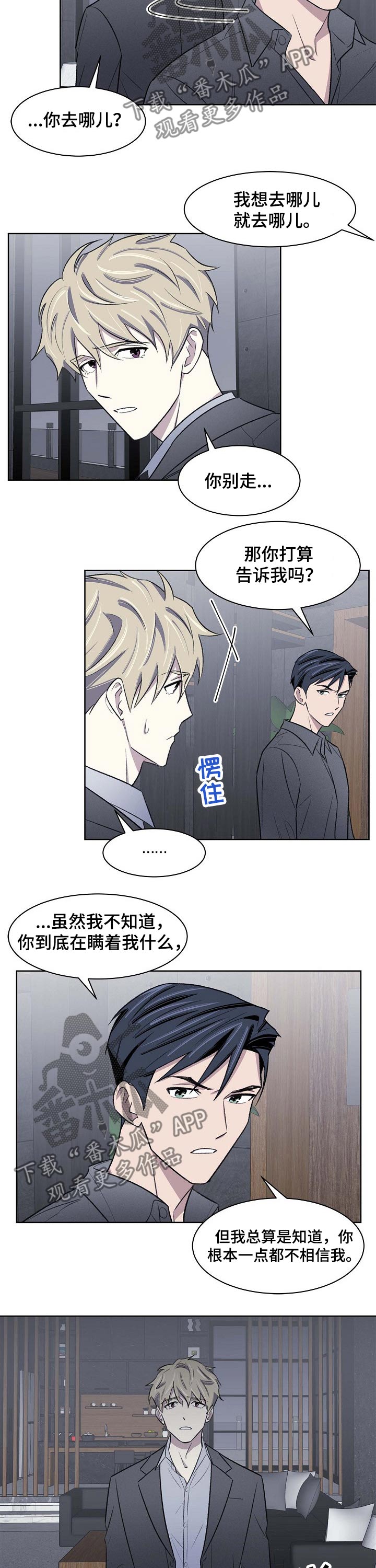 《懒人开关》漫画最新章节第48章：调查免费下拉式在线观看章节第【4】张图片