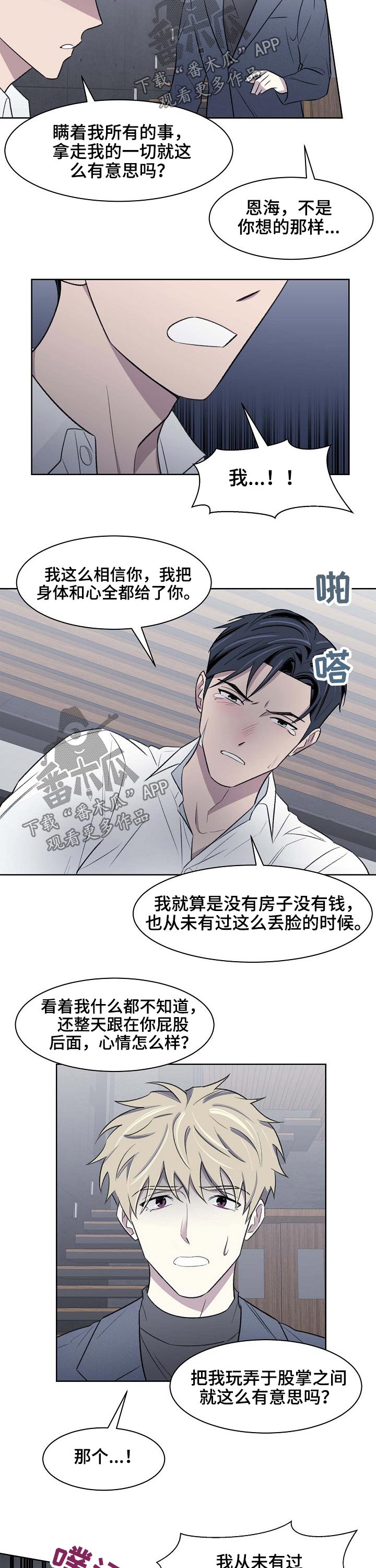 《懒人开关》漫画最新章节第49章：记忆免费下拉式在线观看章节第【2】张图片