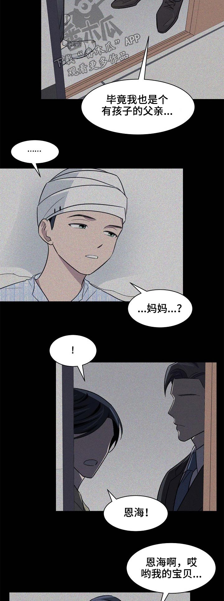 《懒人开关》漫画最新章节第49章：记忆免费下拉式在线观看章节第【6】张图片