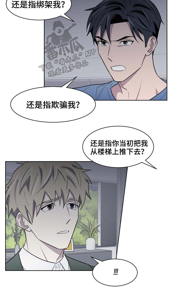 《懒人开关》漫画最新章节第52章：离开免费下拉式在线观看章节第【8】张图片