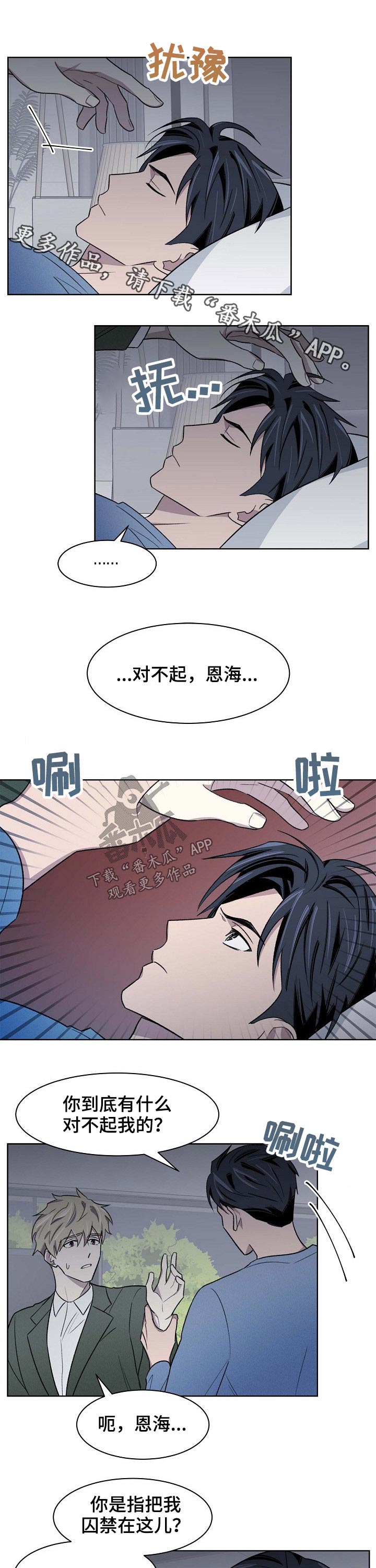 《懒人开关》漫画最新章节第52章：离开免费下拉式在线观看章节第【9】张图片