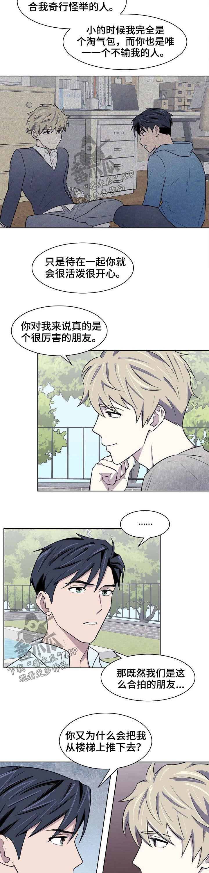 《懒人开关》漫画最新章节第52章：离开免费下拉式在线观看章节第【2】张图片