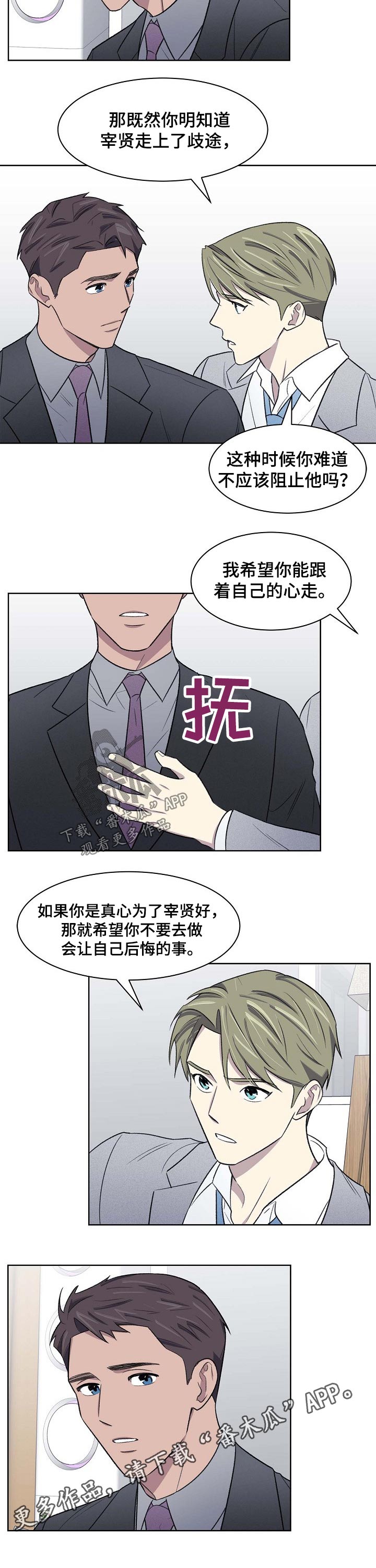 《懒人开关》漫画最新章节第53章：原因免费下拉式在线观看章节第【2】张图片