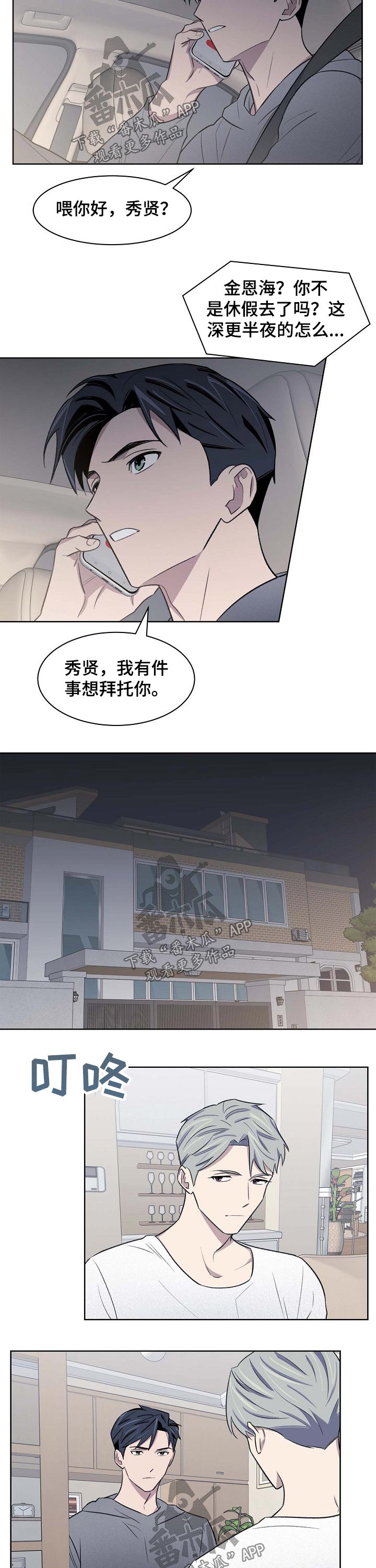 《懒人开关》漫画最新章节第54章：曾经的记忆免费下拉式在线观看章节第【2】张图片