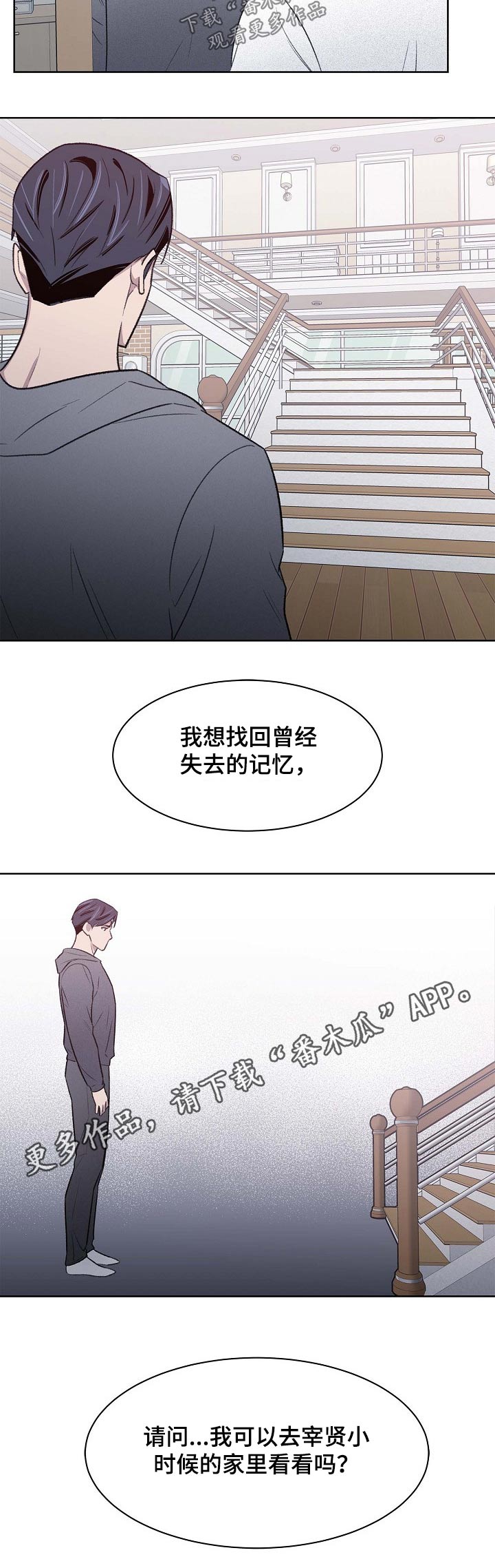 《懒人开关》漫画最新章节第54章：曾经的记忆免费下拉式在线观看章节第【1】张图片