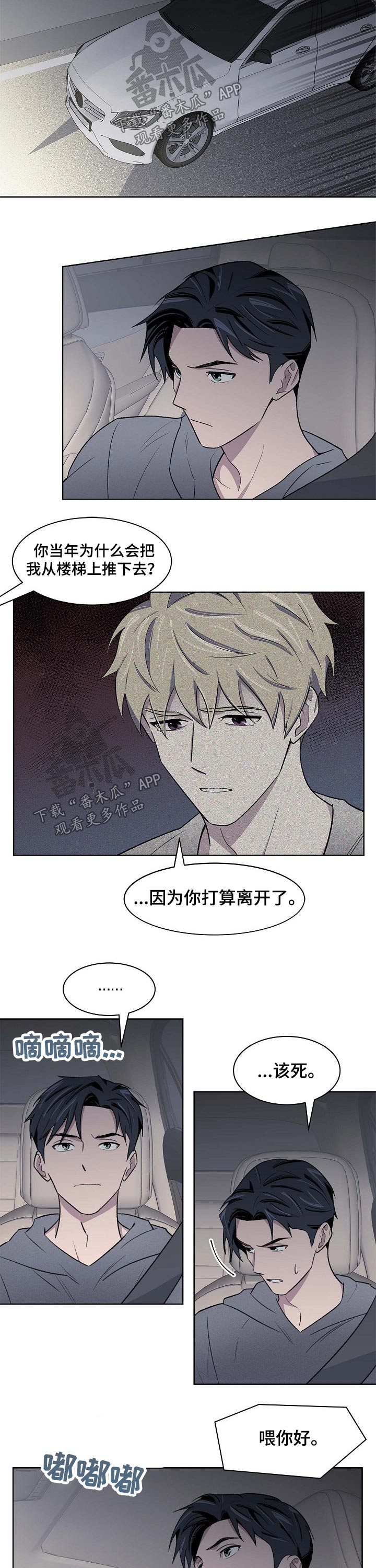 《懒人开关》漫画最新章节第54章：曾经的记忆免费下拉式在线观看章节第【3】张图片