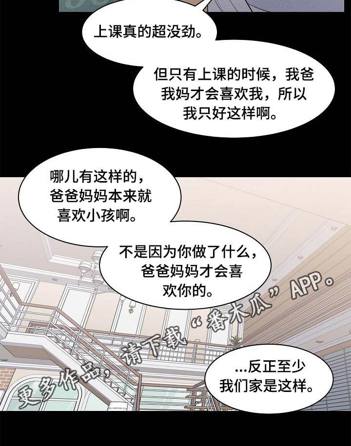 《懒人开关》漫画最新章节第55章：认识免费下拉式在线观看章节第【1】张图片