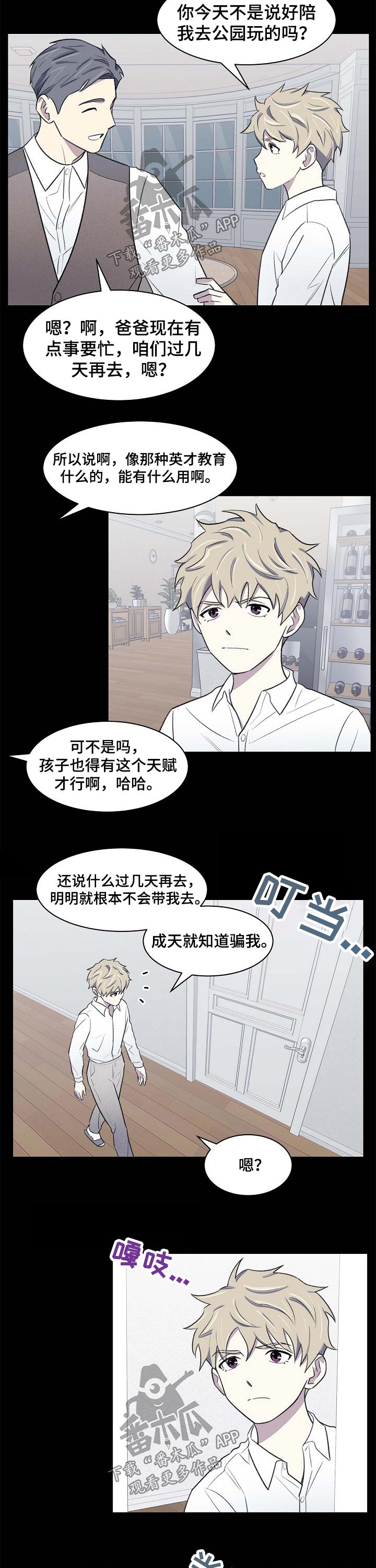 《懒人开关》漫画最新章节第55章：认识免费下拉式在线观看章节第【10】张图片