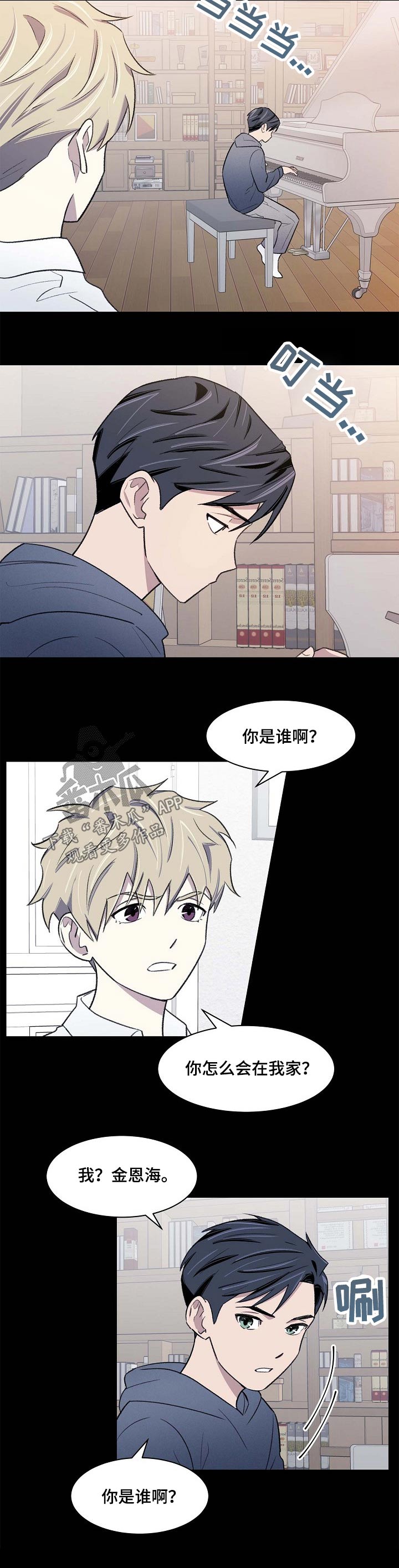 《懒人开关》漫画最新章节第55章：认识免费下拉式在线观看章节第【9】张图片