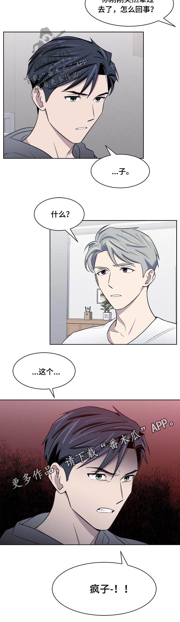 《懒人开关》漫画最新章节第56章：过往免费下拉式在线观看章节第【1】张图片