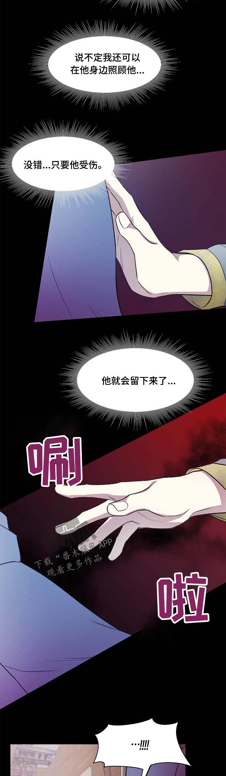 《懒人开关》漫画最新章节第56章：过往免费下拉式在线观看章节第【4】张图片