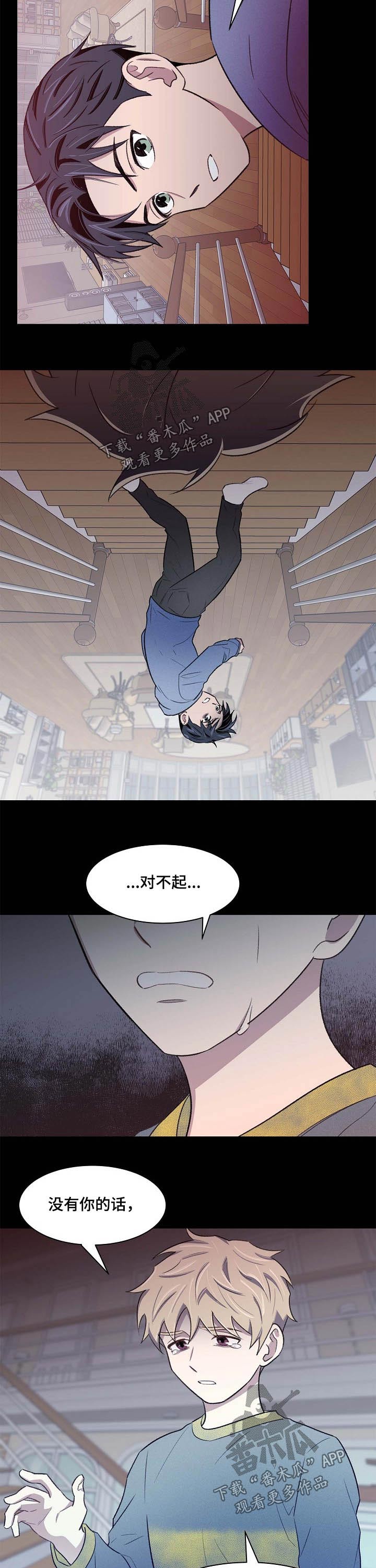 《懒人开关》漫画最新章节第56章：过往免费下拉式在线观看章节第【3】张图片