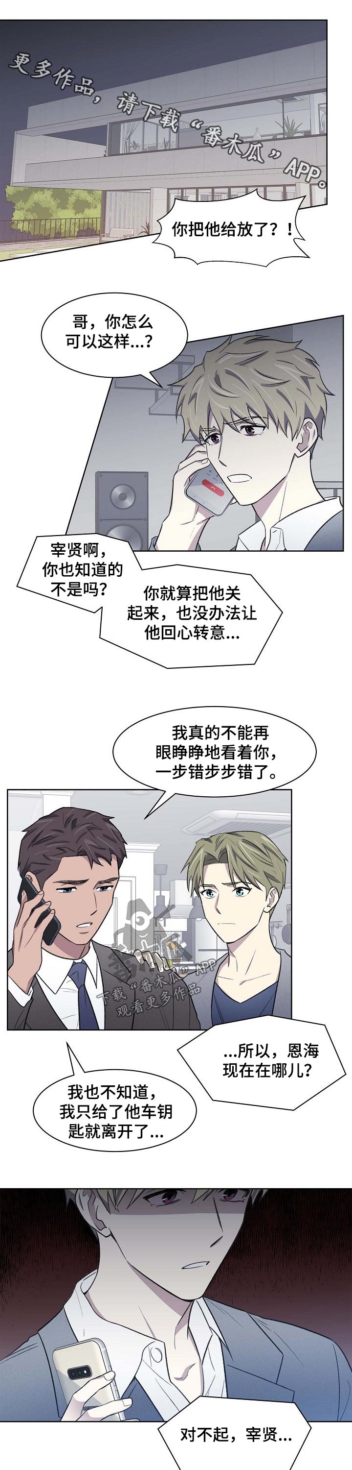 《懒人开关》漫画最新章节第57章：想起免费下拉式在线观看章节第【10】张图片