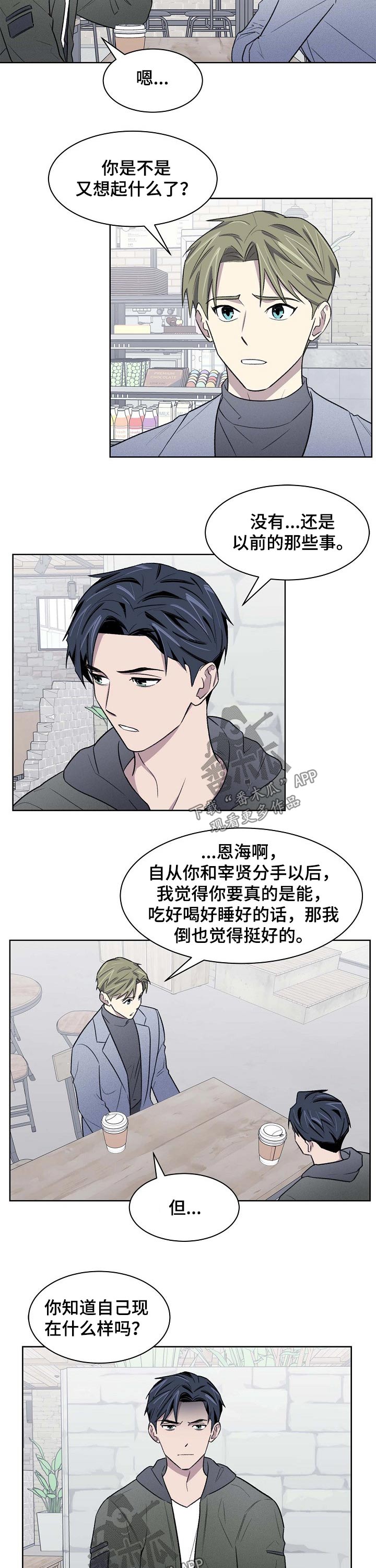 《懒人开关》漫画最新章节第58章：车祸免费下拉式在线观看章节第【4】张图片