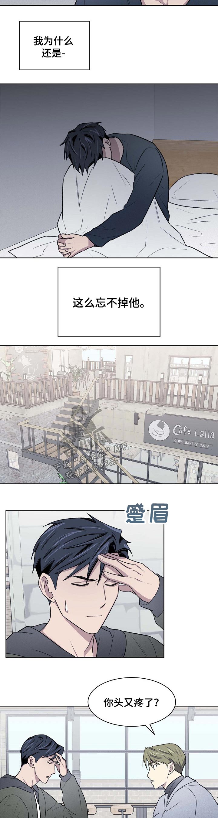 《懒人开关》漫画最新章节第58章：车祸免费下拉式在线观看章节第【5】张图片