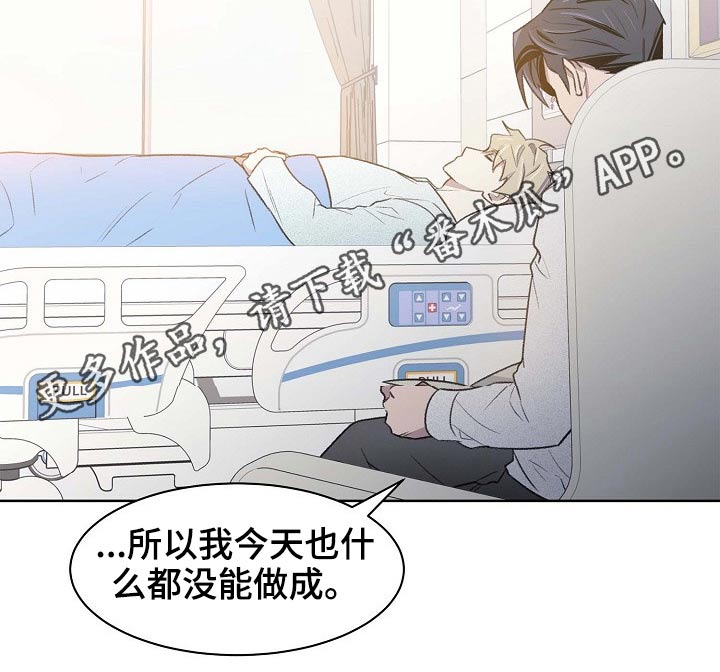 《懒人开关》漫画最新章节第59章：担心免费下拉式在线观看章节第【1】张图片