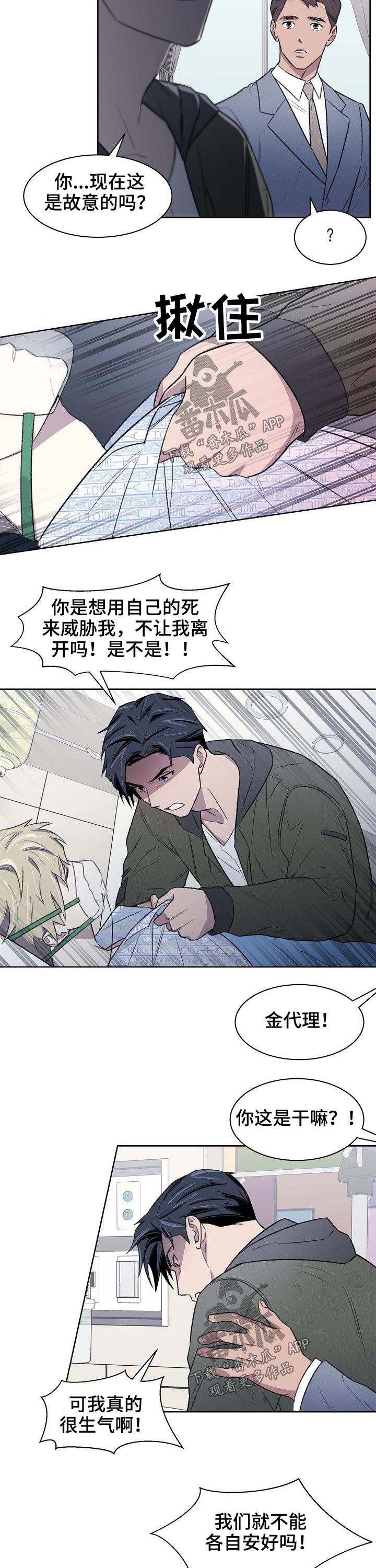 《懒人开关》漫画最新章节第59章：担心免费下拉式在线观看章节第【9】张图片