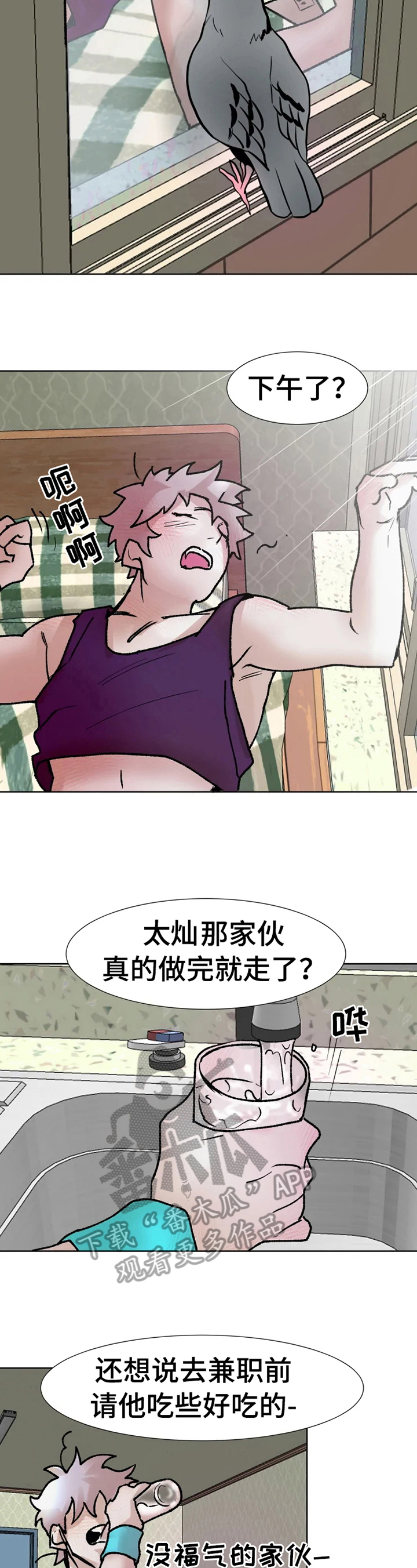 《火爆香蕉》漫画最新章节第7章：气愤免费下拉式在线观看章节第【3】张图片