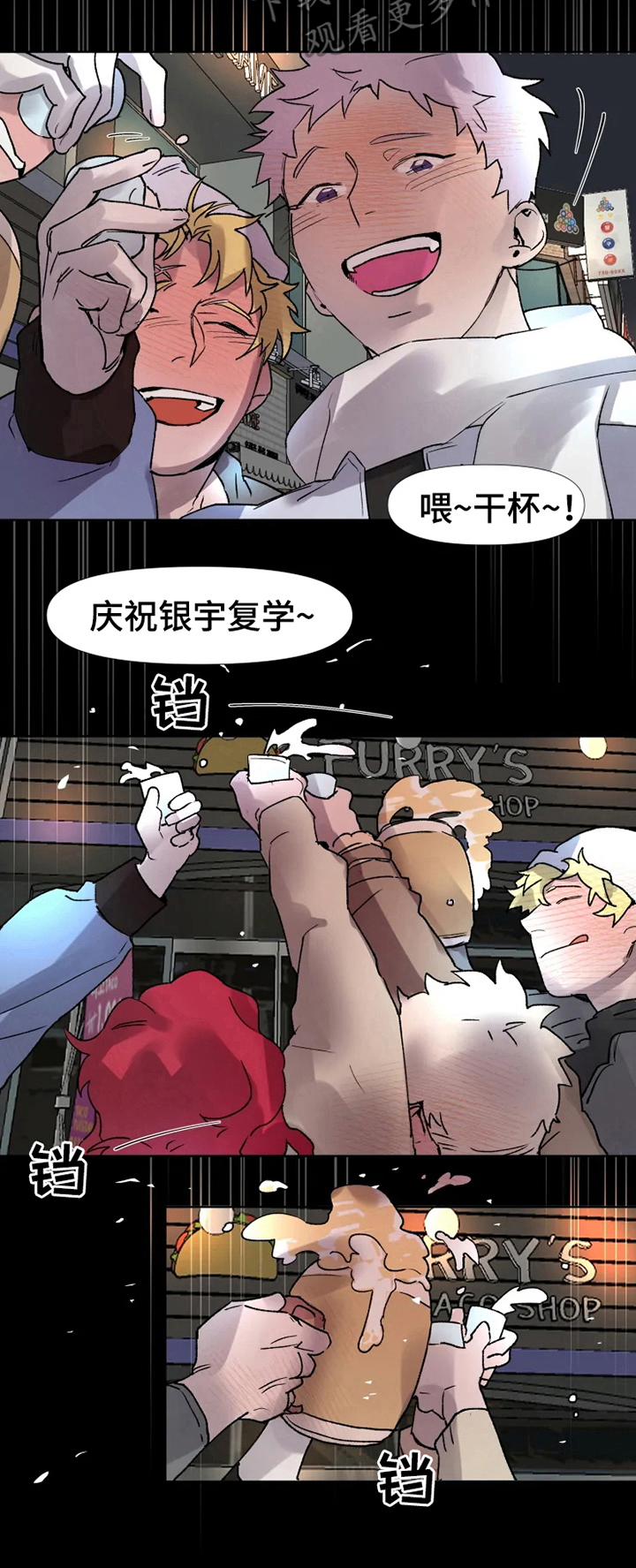 《火爆香蕉》漫画最新章节第12章：买东西免费下拉式在线观看章节第【5】张图片