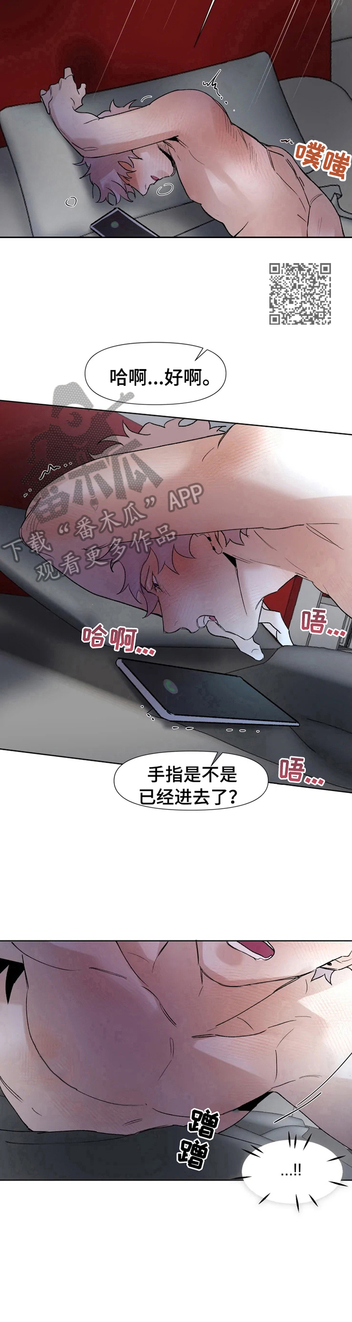 《火爆香蕉》漫画最新章节第29章：无法平静免费下拉式在线观看章节第【7】张图片