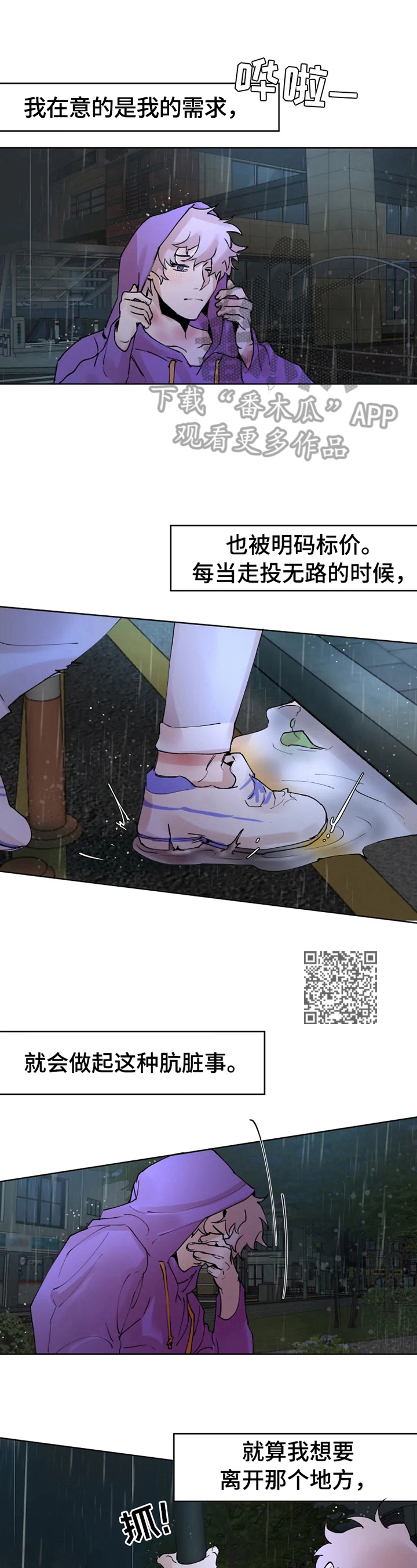 《火爆香蕉》漫画最新章节第32章：等我免费下拉式在线观看章节第【7】张图片