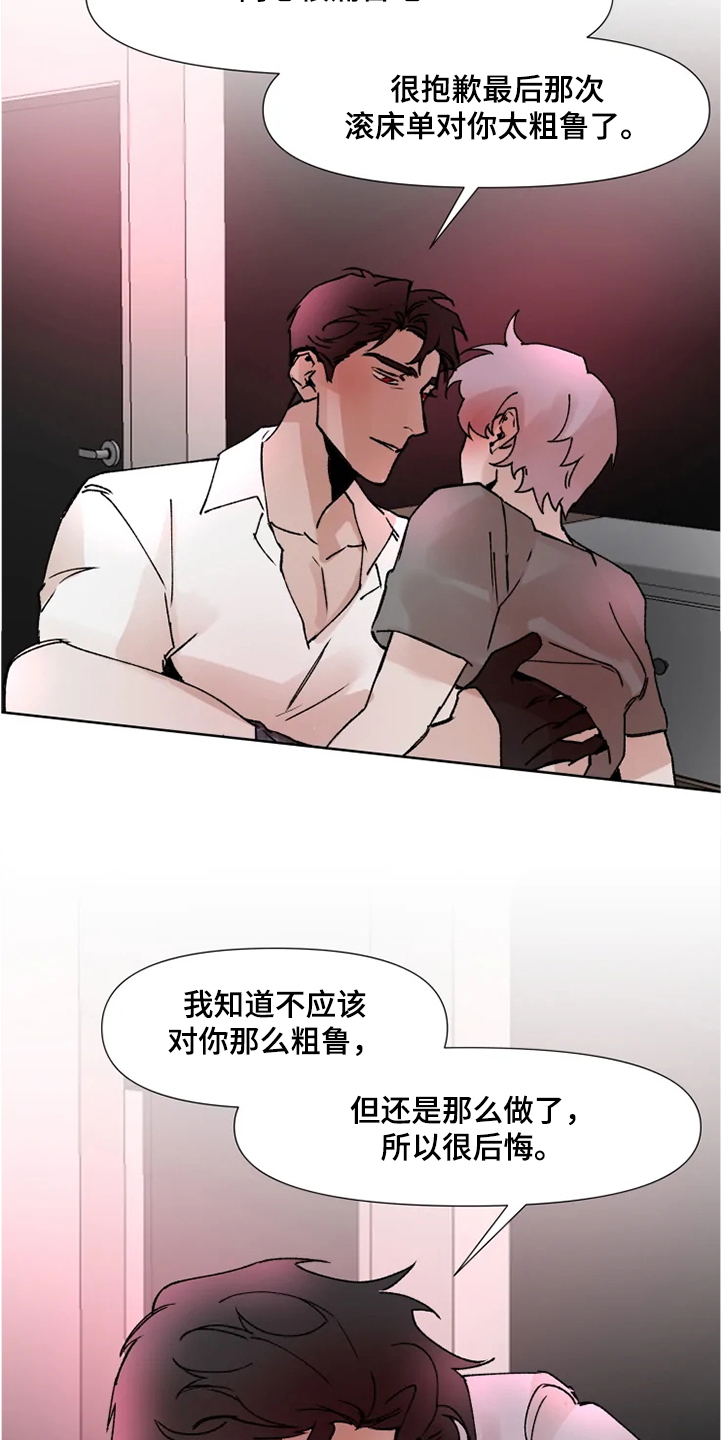 《火爆香蕉》漫画最新章节第69章：自己体验免费下拉式在线观看章节第【10】张图片