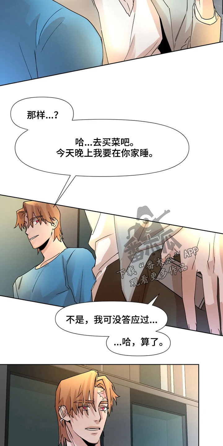 《火爆香蕉》漫画最新章节第79章：【番外】要不要谈恋爱免费下拉式在线观看章节第【11】张图片