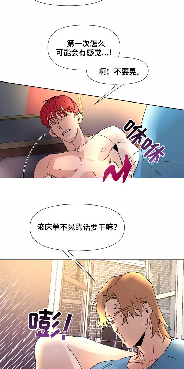 《火爆香蕉》漫画最新章节第81章：【番外】没有感情免费下拉式在线观看章节第【12】张图片