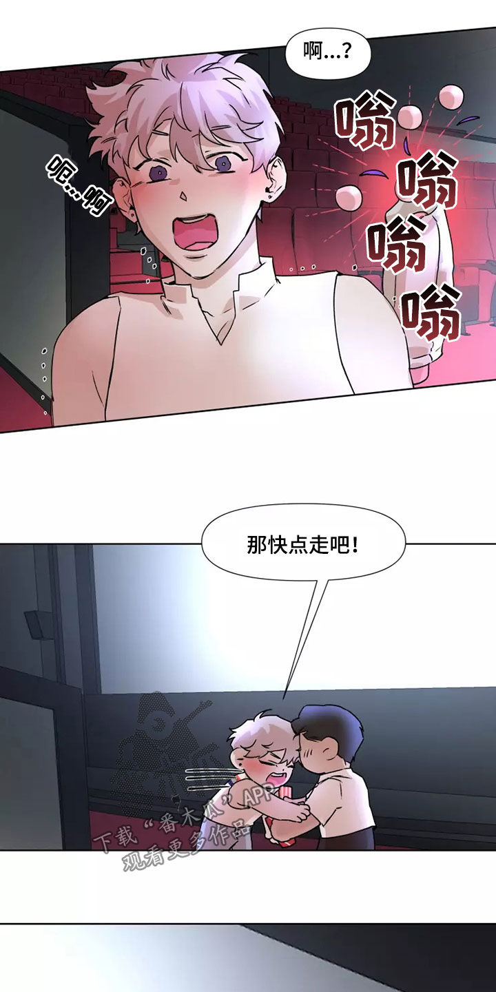 《火爆香蕉》漫画最新章节第85章：【番外】回家免费下拉式在线观看章节第【4】张图片