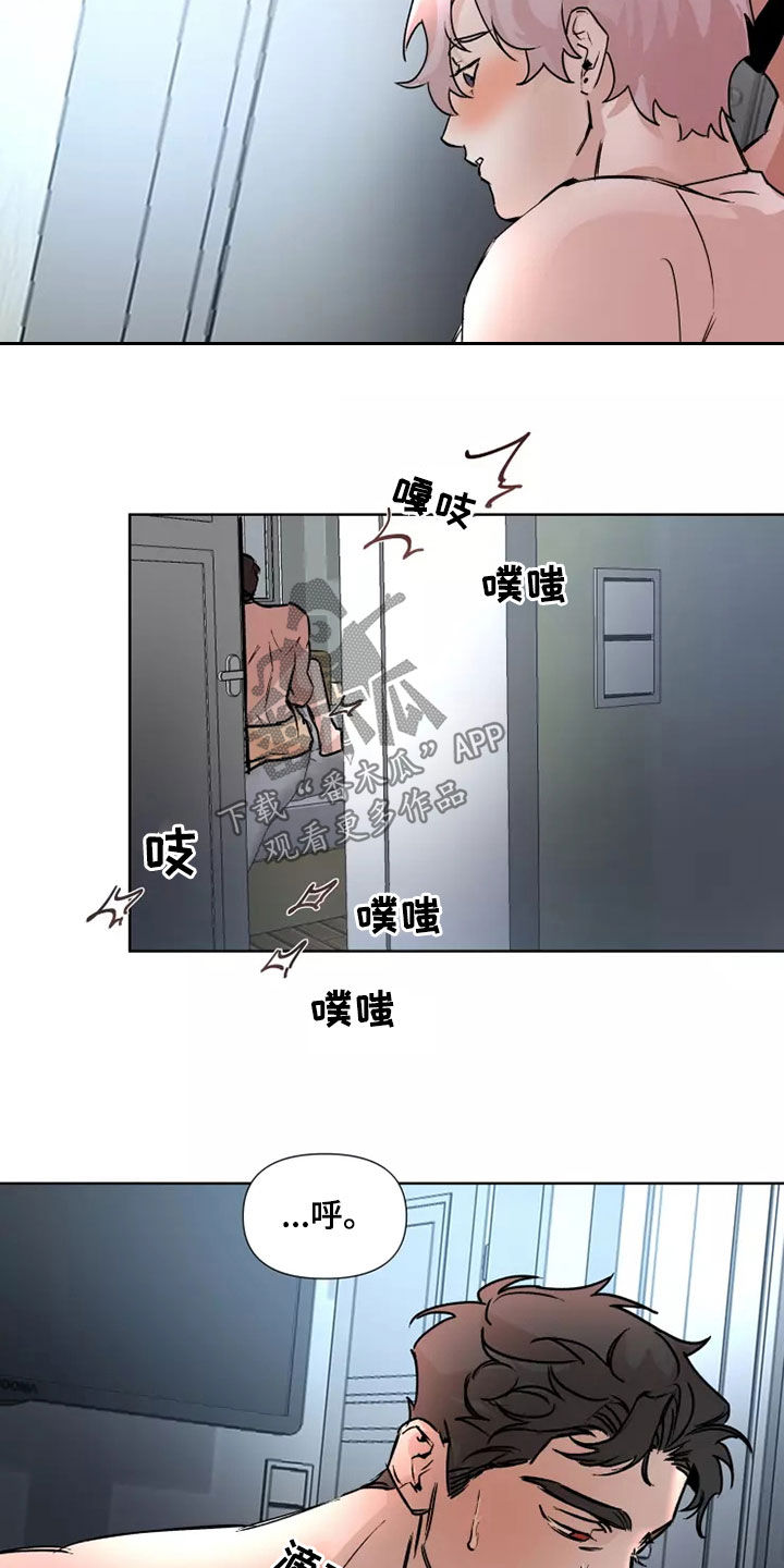 《火爆香蕉》漫画最新章节第86章：【番外】明知道免费下拉式在线观看章节第【9】张图片